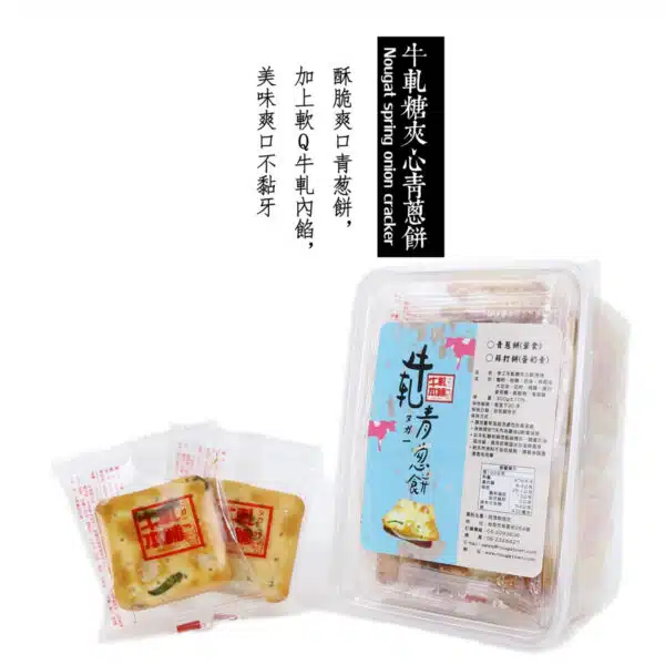 牛軋糖夾心餅-16片裝-原味：圖片 2
