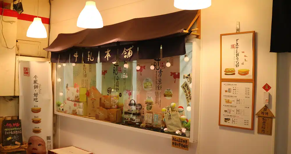牛軋本舖門市店門口照片