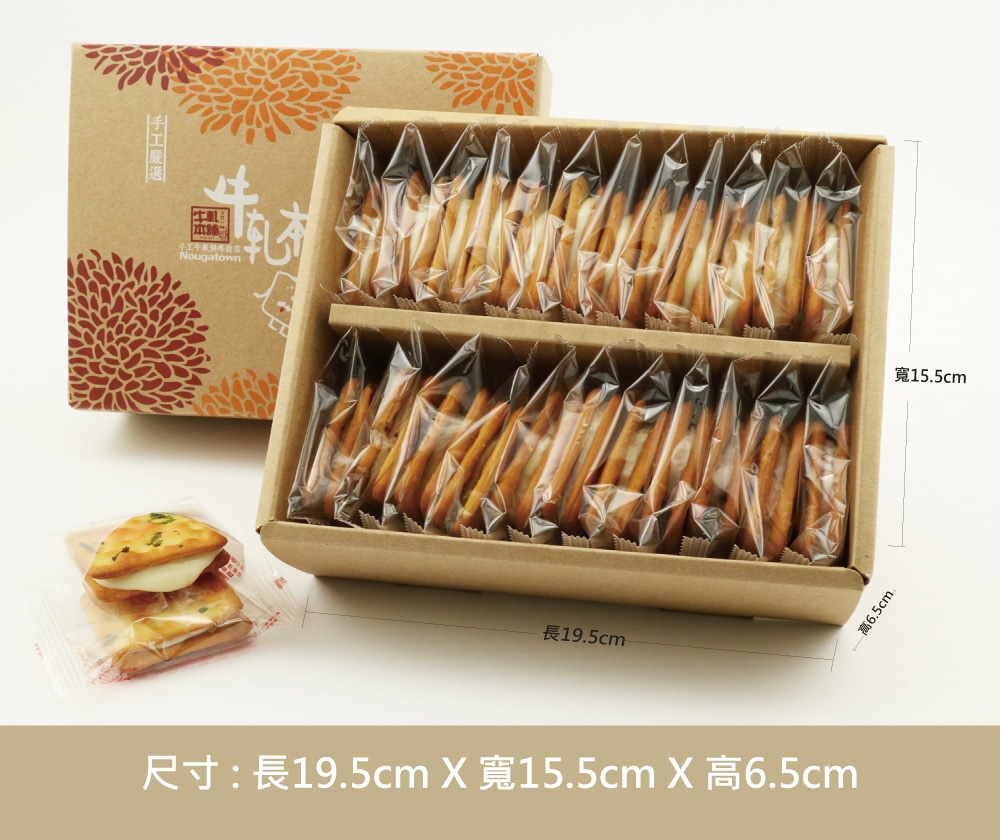 牛軋本舖牛軋餅經典禮盒綜合24片裝01