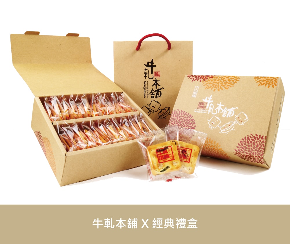 牛軋本舖牛軋餅經典禮盒綜合24片裝04