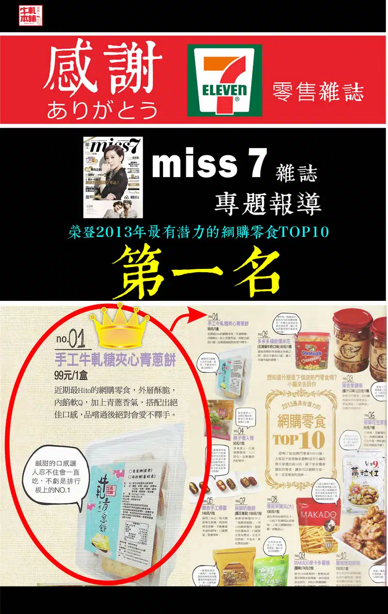 miss7-magazine-report