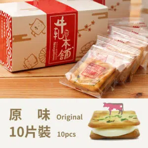 牛軋本舖的原味牛軋餅10片裝的盒子與單包裝