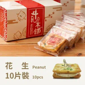 牛軋本舖的花生牛軋餅10片裝的盒子與單包裝
