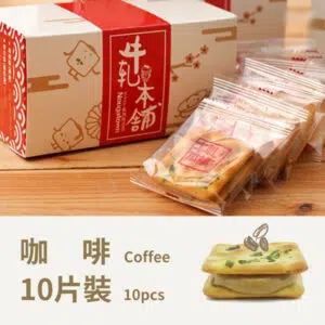 牛軋本舖的咖啡牛軋餅10片裝的盒子與單包裝