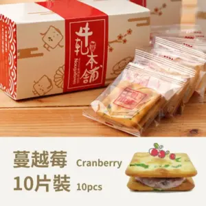 牛軋本舖的蔓越莓牛軋餅10片裝的盒子與單包裝