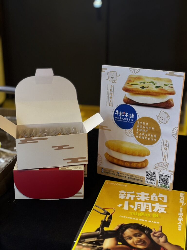 牛軋本舖與新的來的小朋友電影特映會合作