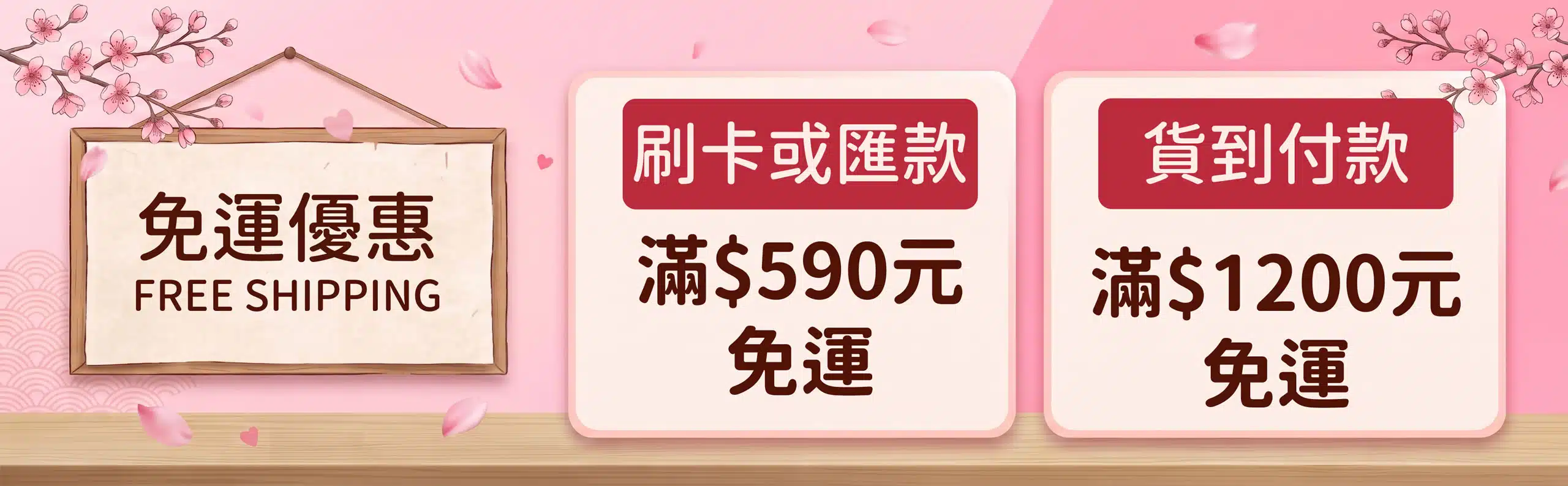 free-shipping_02