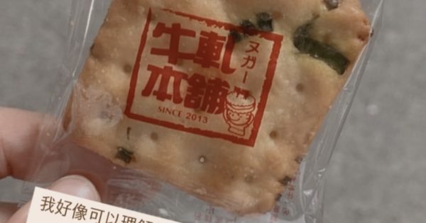 super junior 與牛軋餅